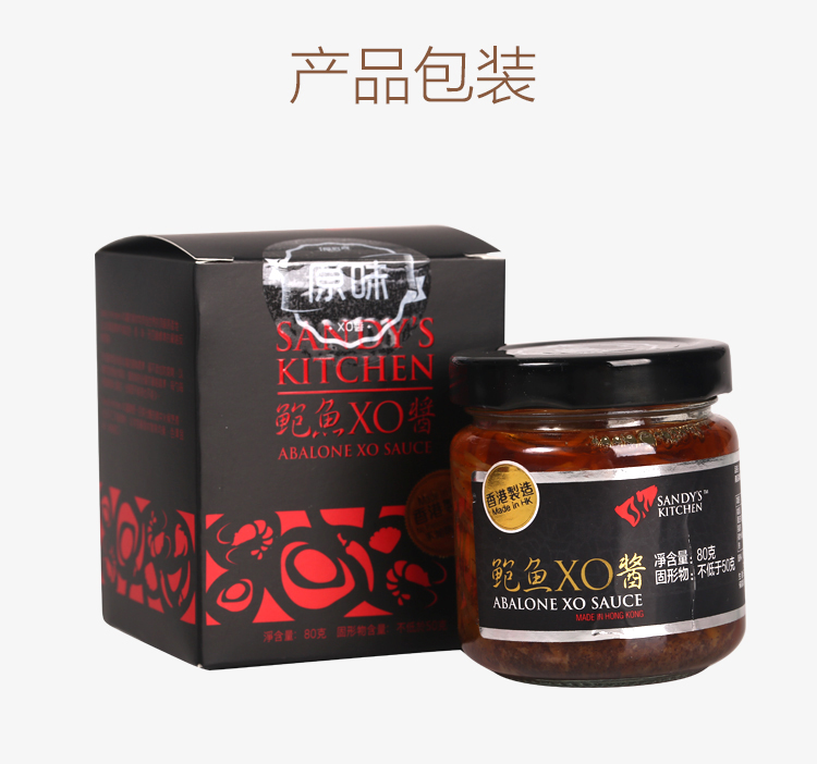 鮑魚XO醬（單瓶裝）_10.jpg
